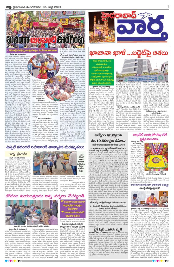 Hyderabad Tab - 23 Jul 2024