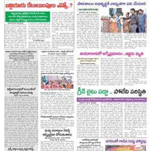 Hyderabad Tab - 25 Jul 2024