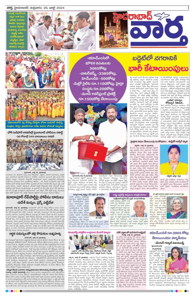 Hyderabad Tab - 26 Jul 2024