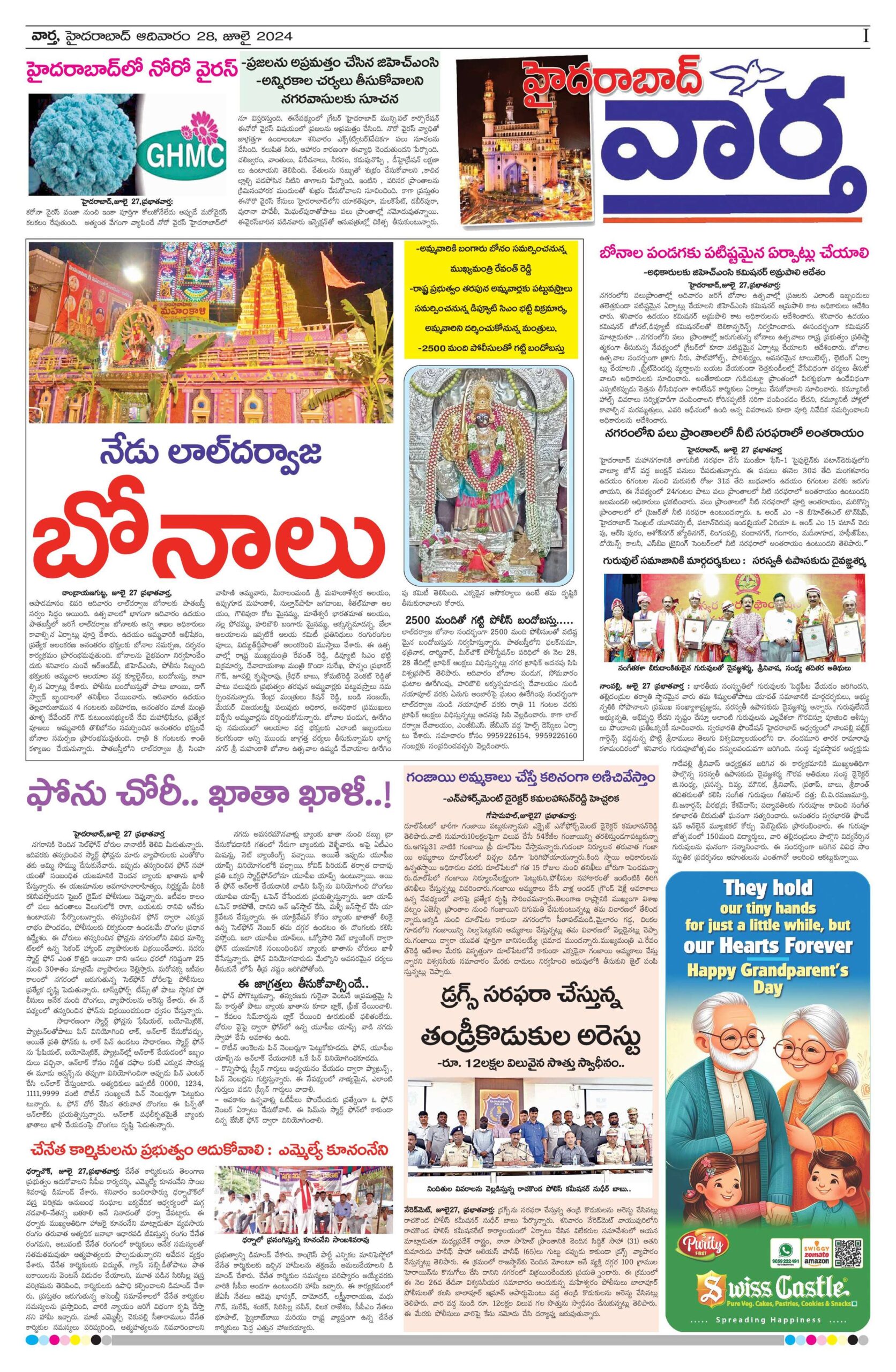 Hyderabad Tab - 28 Jul 2024