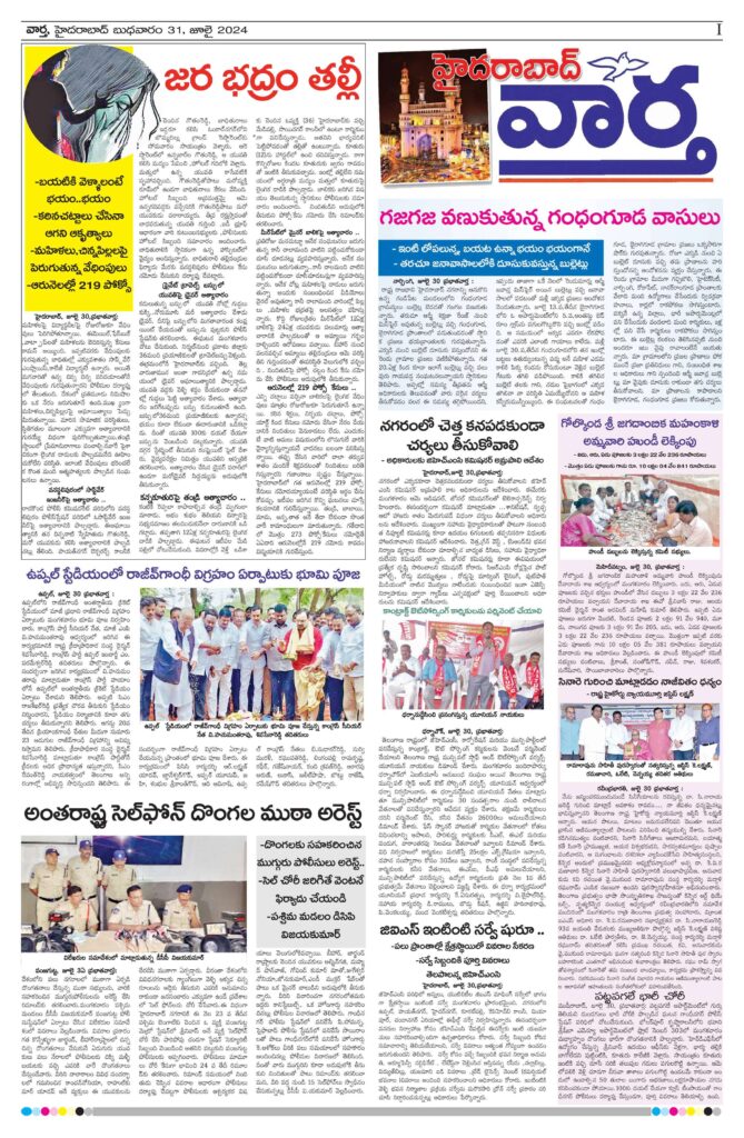 Hyderabad Tab - 31 Jul 2024