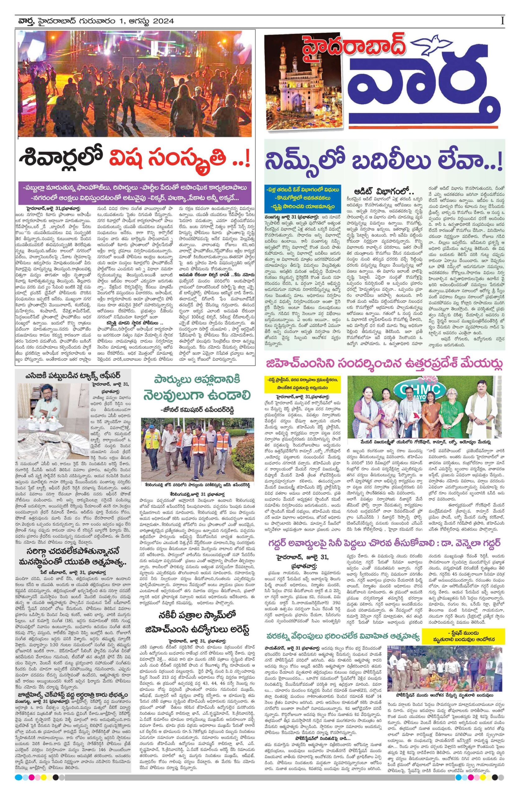 Hyderabad Tab - 01 Aug 2024