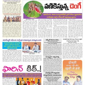 Hyderabad Tab - 04 Aug 2024