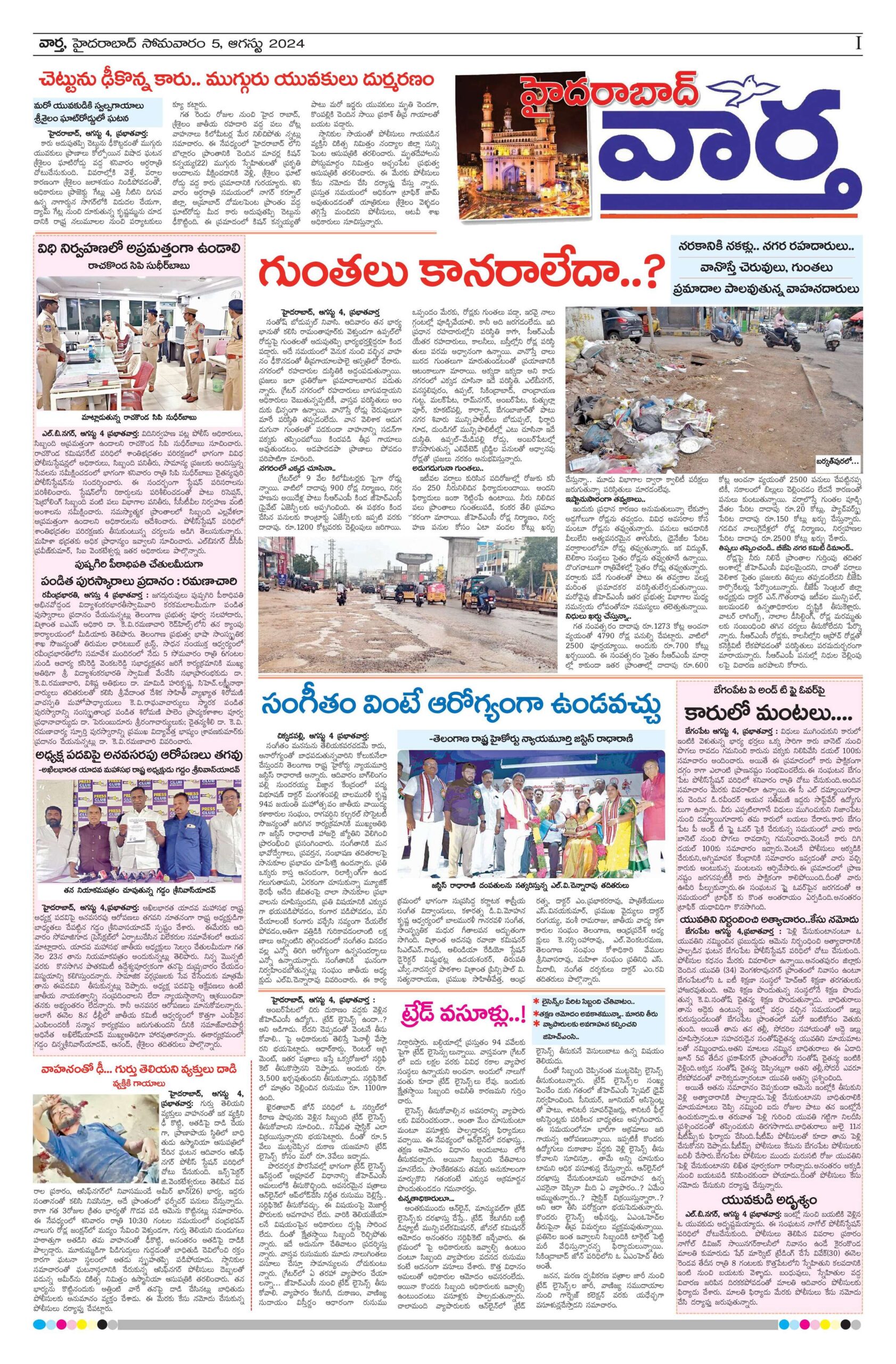 Hyderabad Tab - 05 Aug 2024