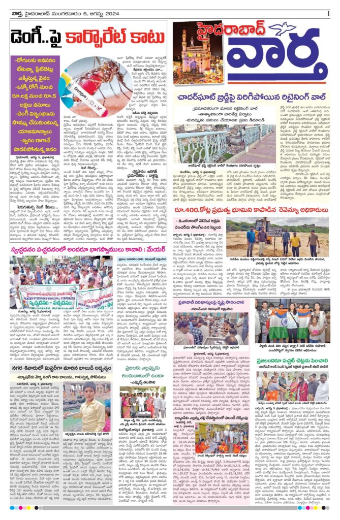 Hyderabad Tab - 06 Aug 2024
