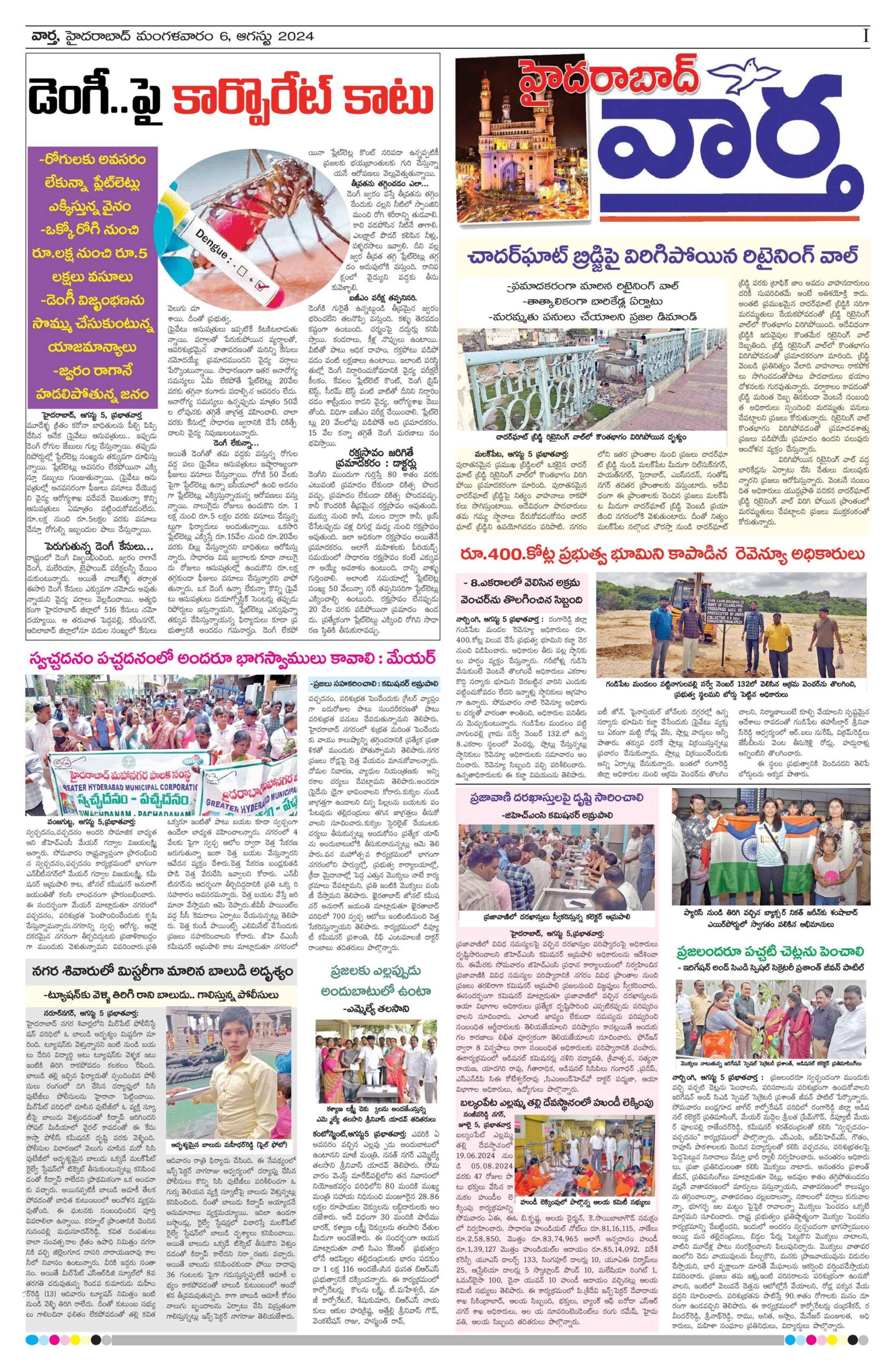 Hyderabad Tab - 06 Aug 2024