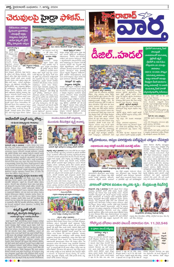 Hyderabad Tab - 07 Aug 2024