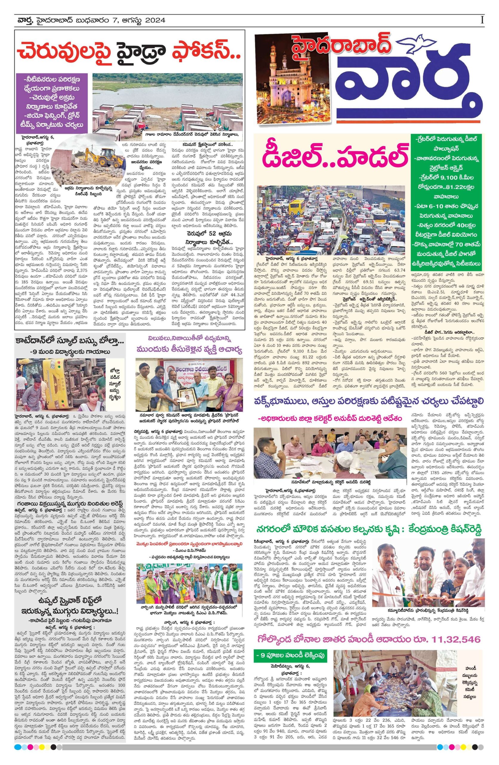Hyderabad Tab - 07 Aug 2024