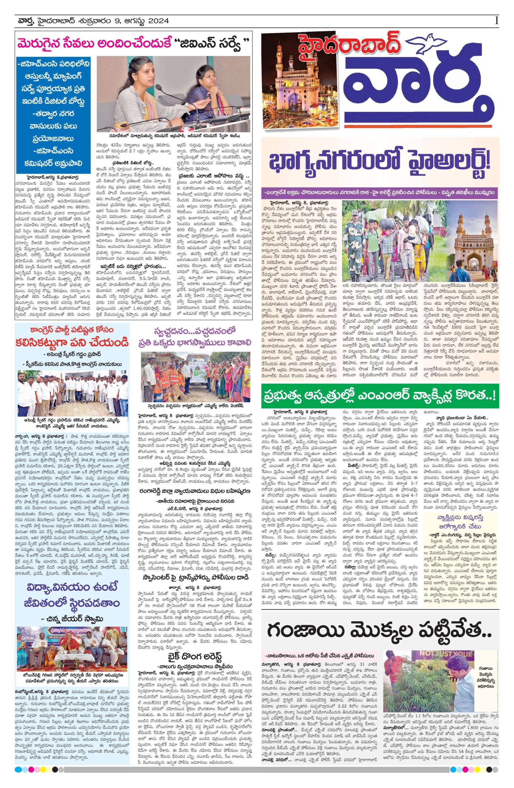 Hyderabad Tab - 09 Aug 2024