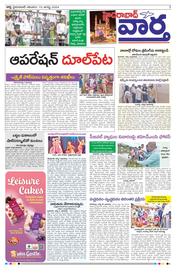 Hyderabad Tab - 10 Aug 2024