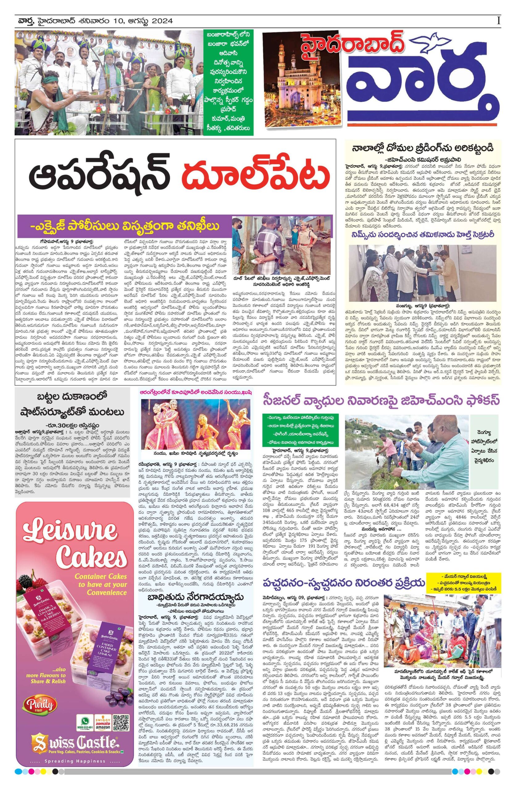 Hyderabad Tab - 10 Aug 2024