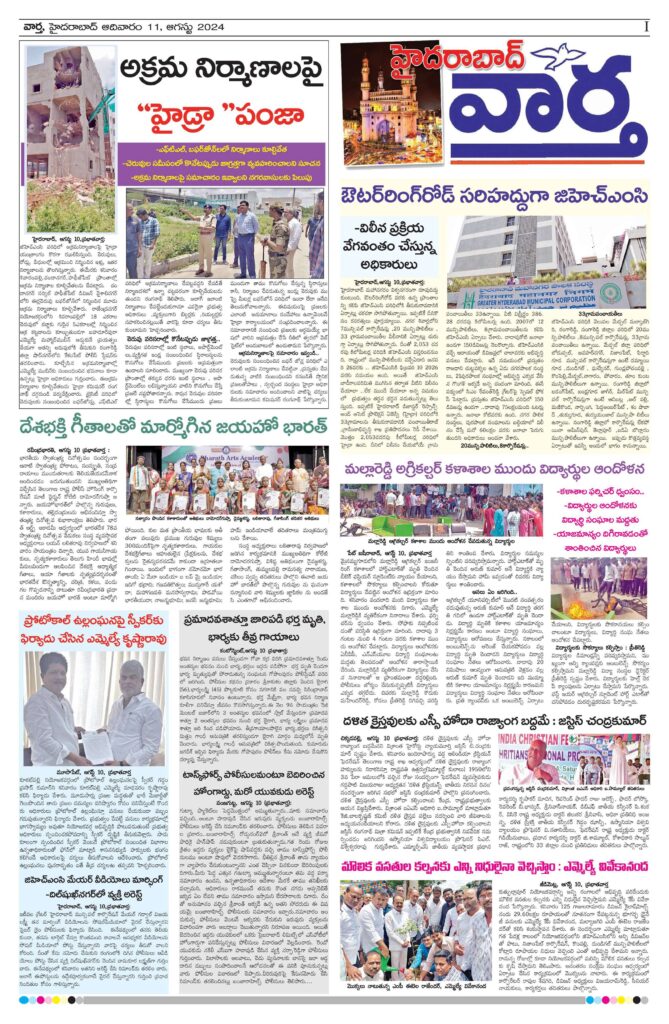 Hyderabad Tab - 11 Aug 2024