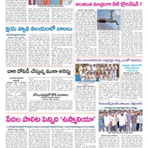 Hyderabad Tab - 12 Aug 2024