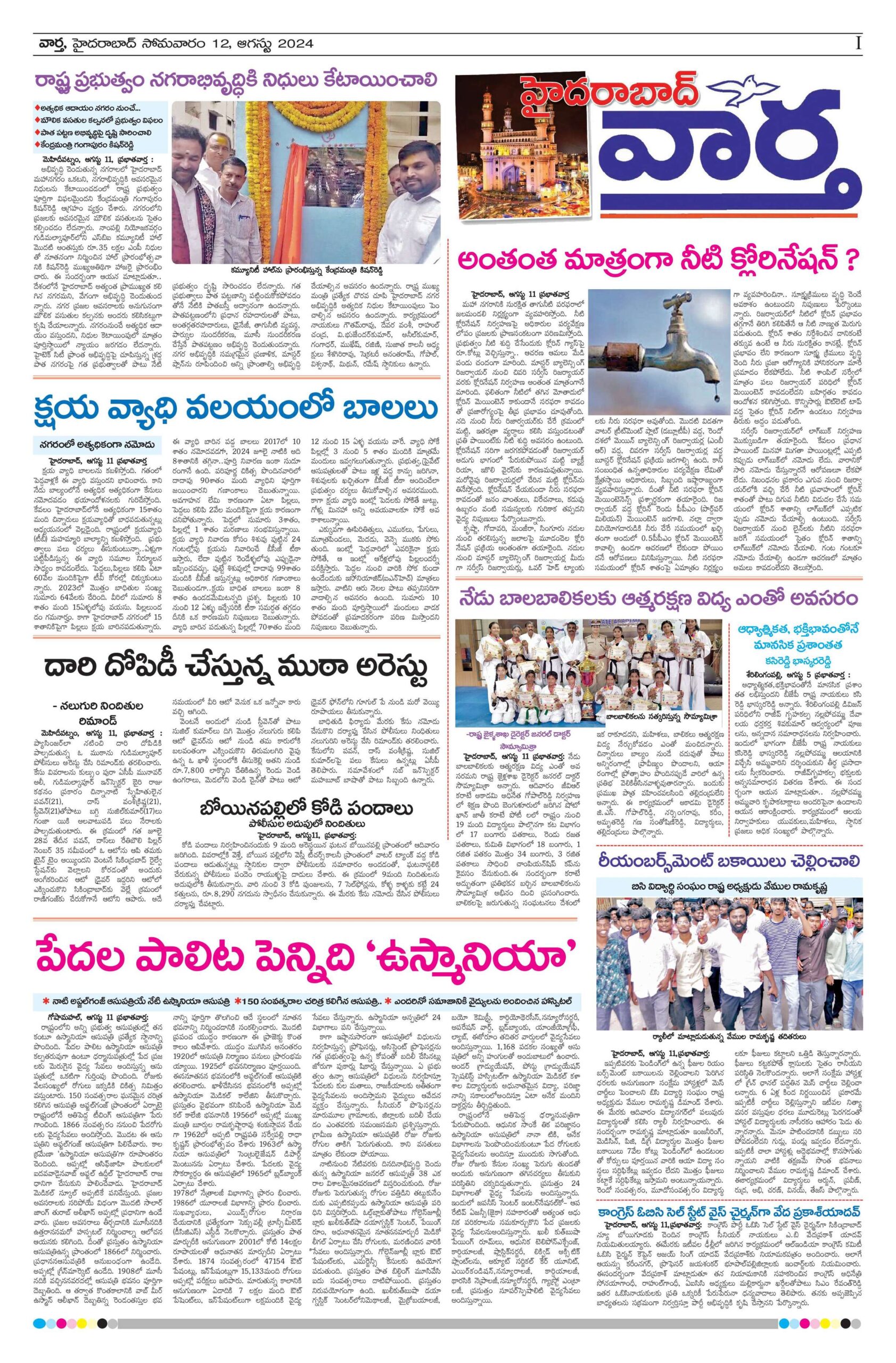 Hyderabad Tab - 12 Aug 2024