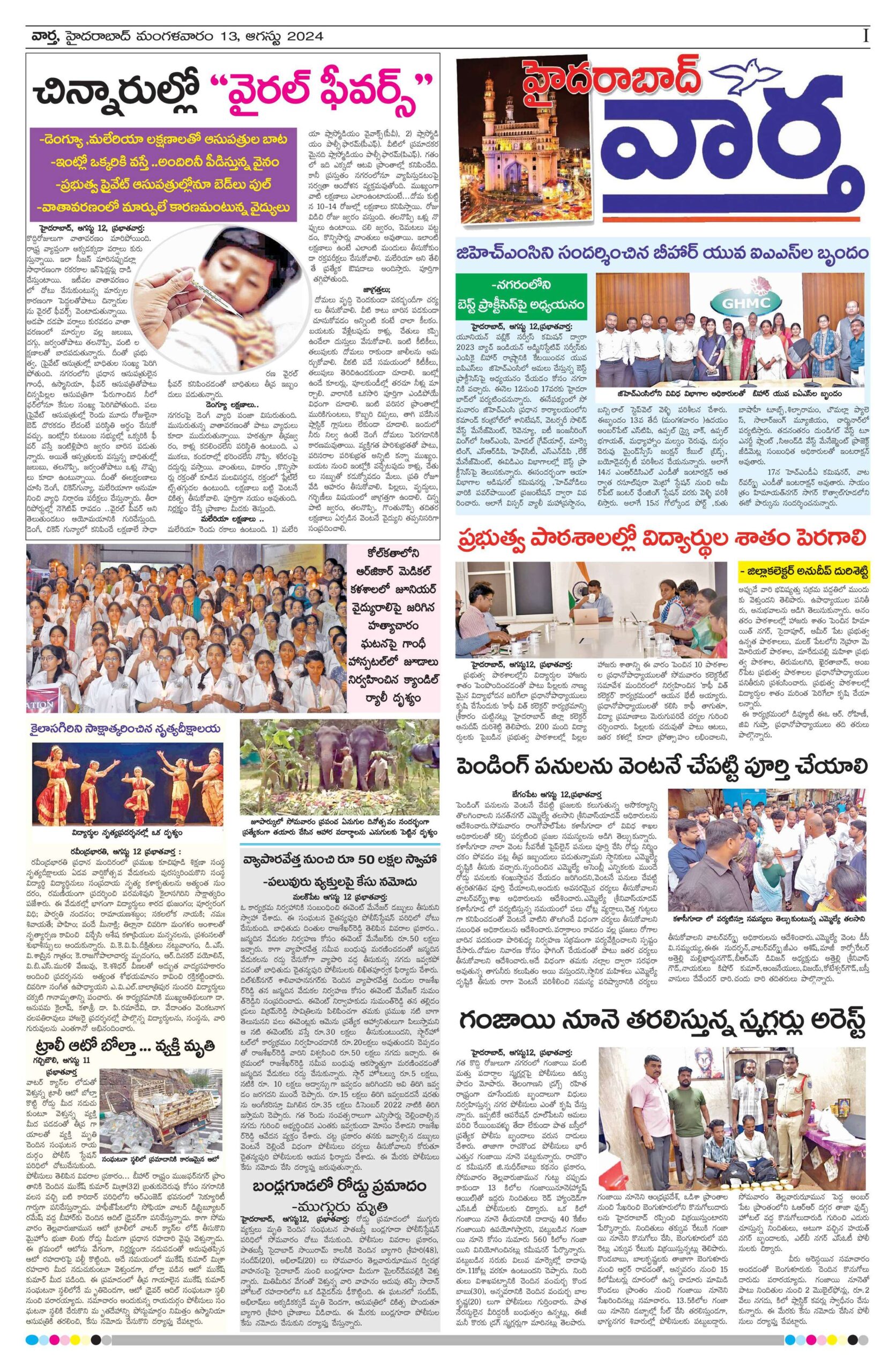 Hyderabad Tab - 13 Aug 2024