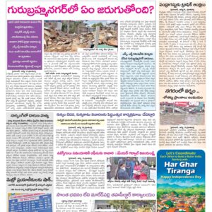 Hyderabad Tab - 15 Aug 2024