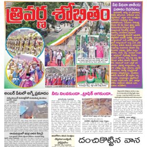 Hyderabad Tab - 16 Aug 2024