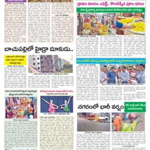 Hyderabad Tab - 17 Aug 2024