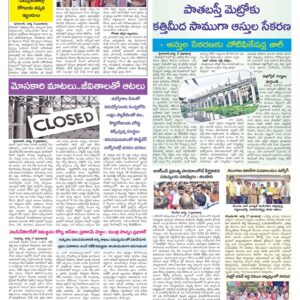 Hyderabad Tab - 18 Aug 2024