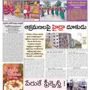 Hyderabad Tab - 19 Aug 2024