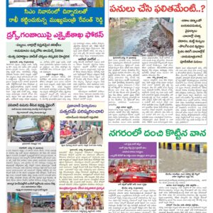 Hyderabad Tab - 20 Aug 2024