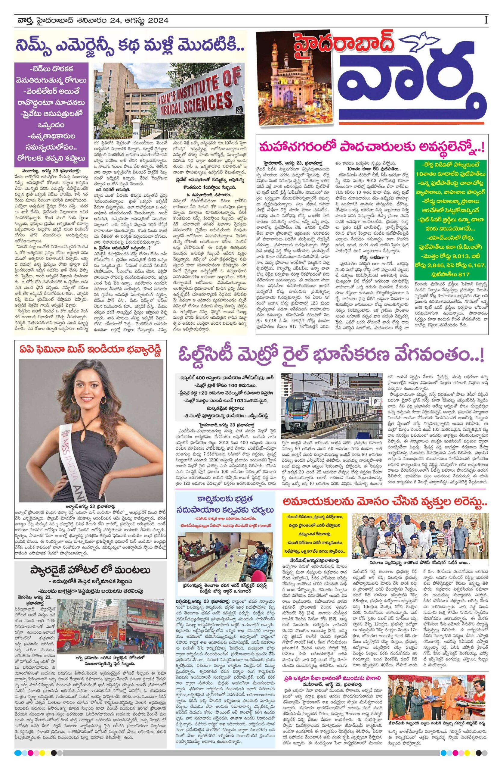 Hyderabad Tab - 24 Aug 2024