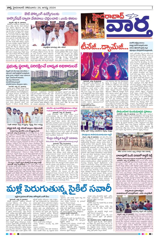 Hyderabad Tab - 26 Aug 2024