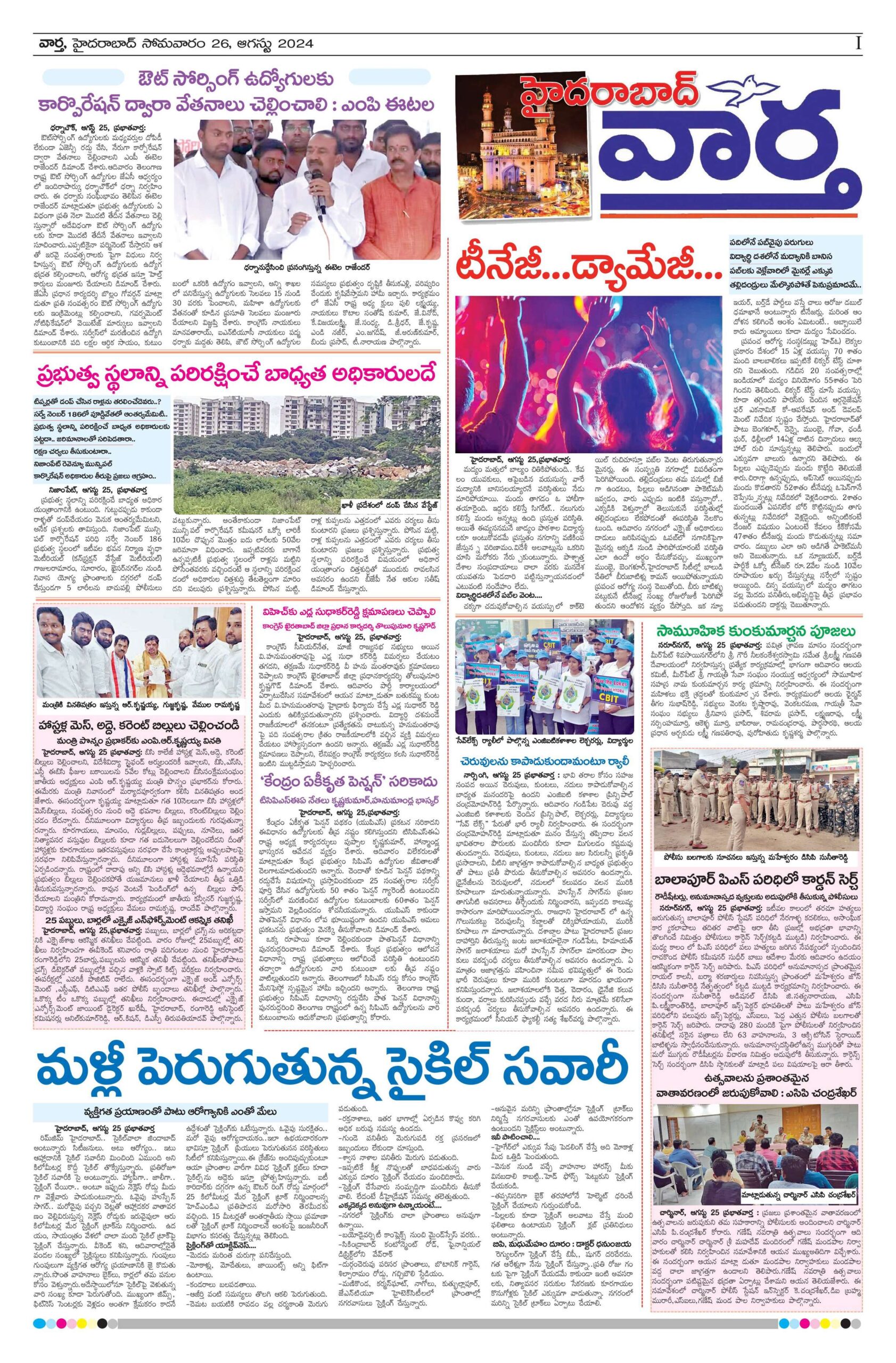 Hyderabad Tab - 26 Aug 2024