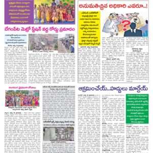 Hyderabad Tab - 28 Aug 2024