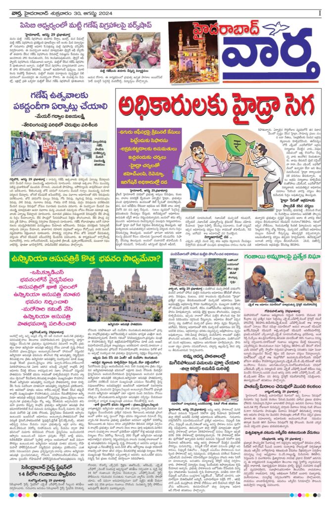 Hyderabad Tab - 30 Aug 2024