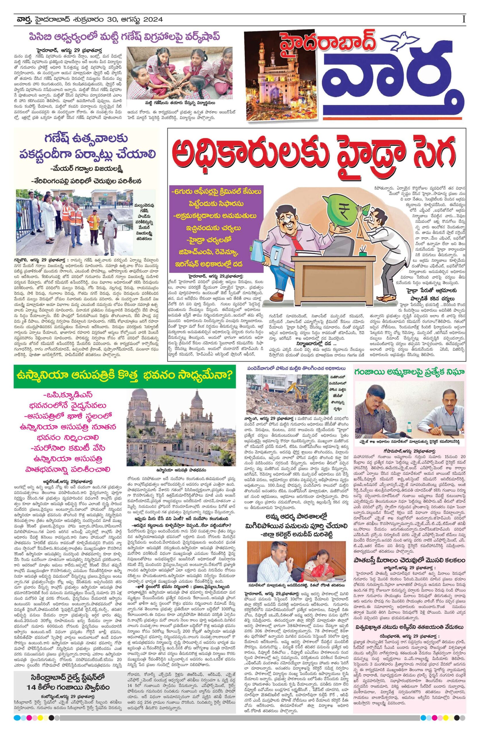 Hyderabad Tab - 30 Aug 2024
