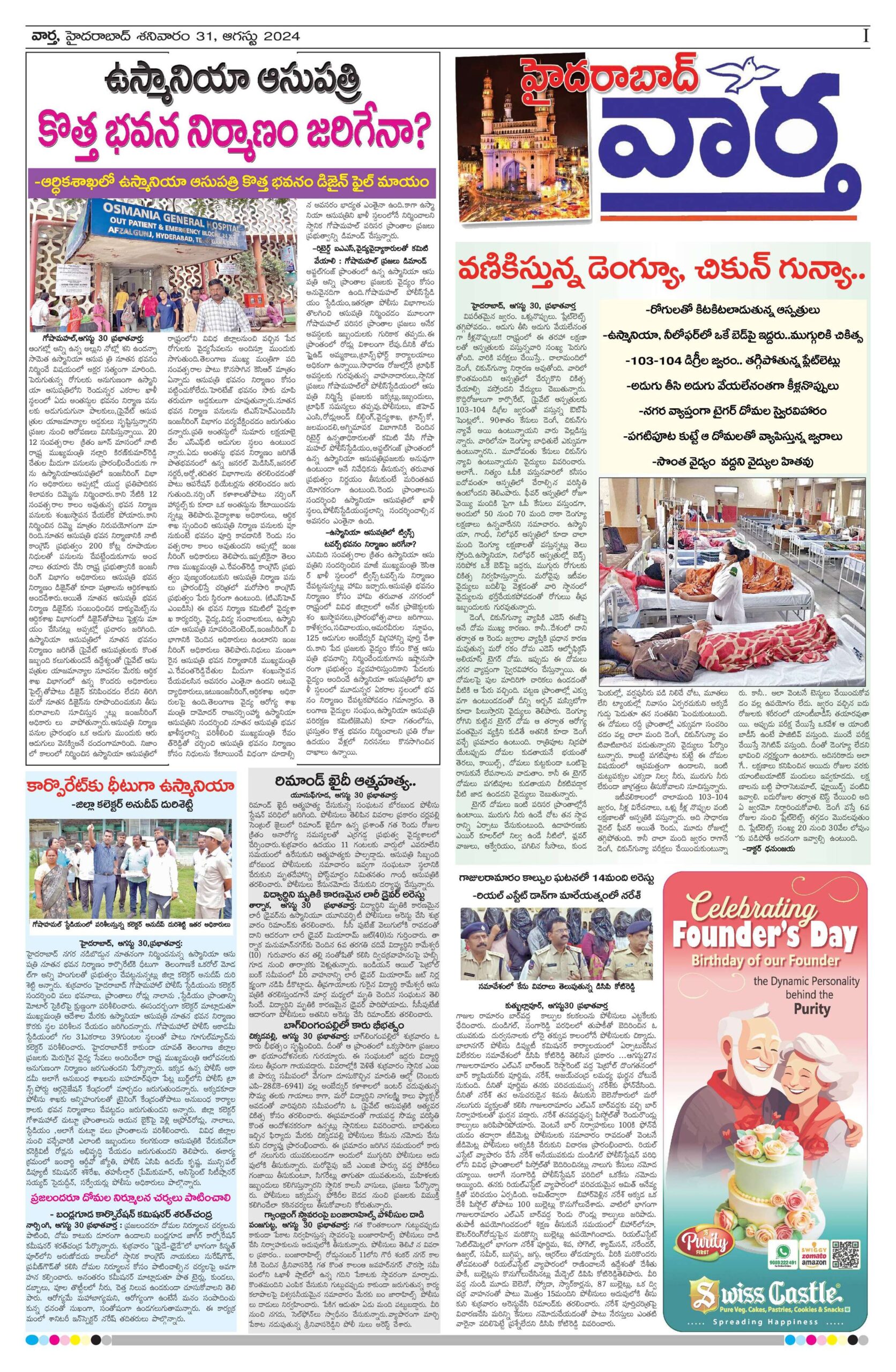 Hyderabad Tab - 31 Aug 2024