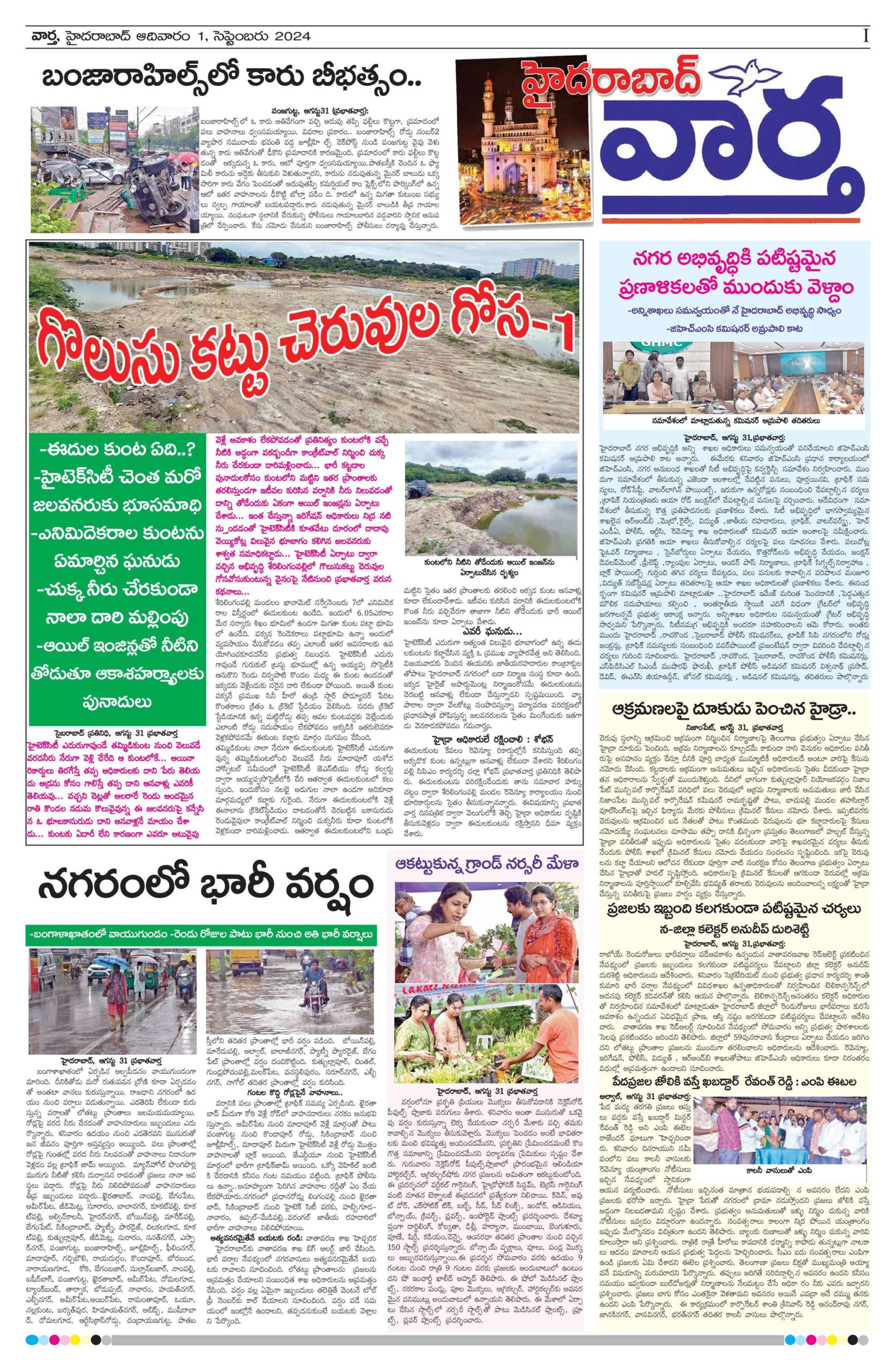 Hyderabad Tab - 01 Sep 2024