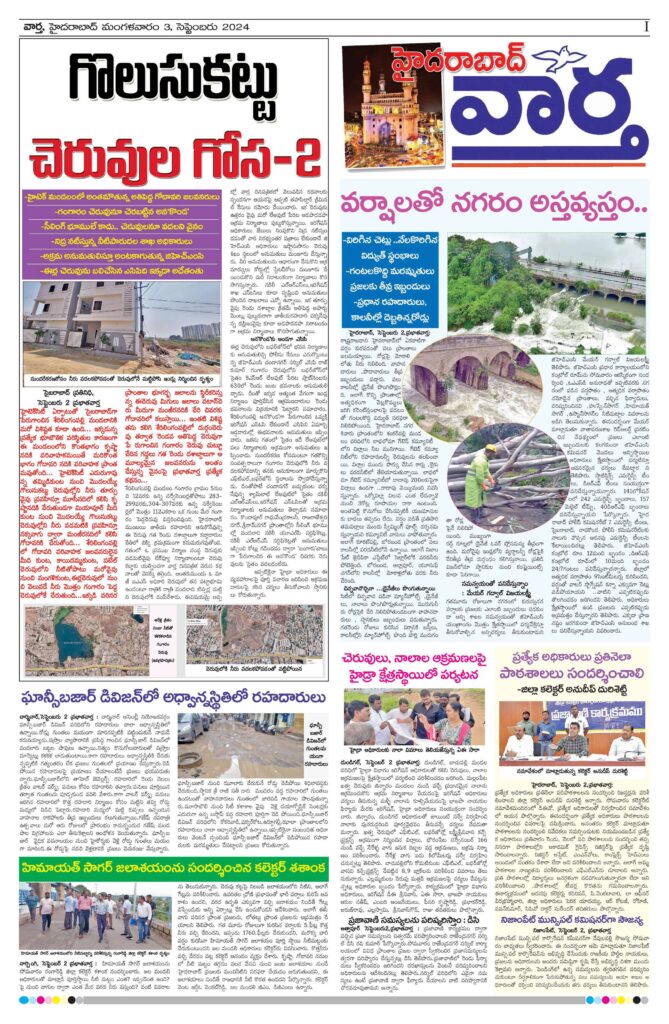 Hyderabad Tab - 03 Sep 2024
