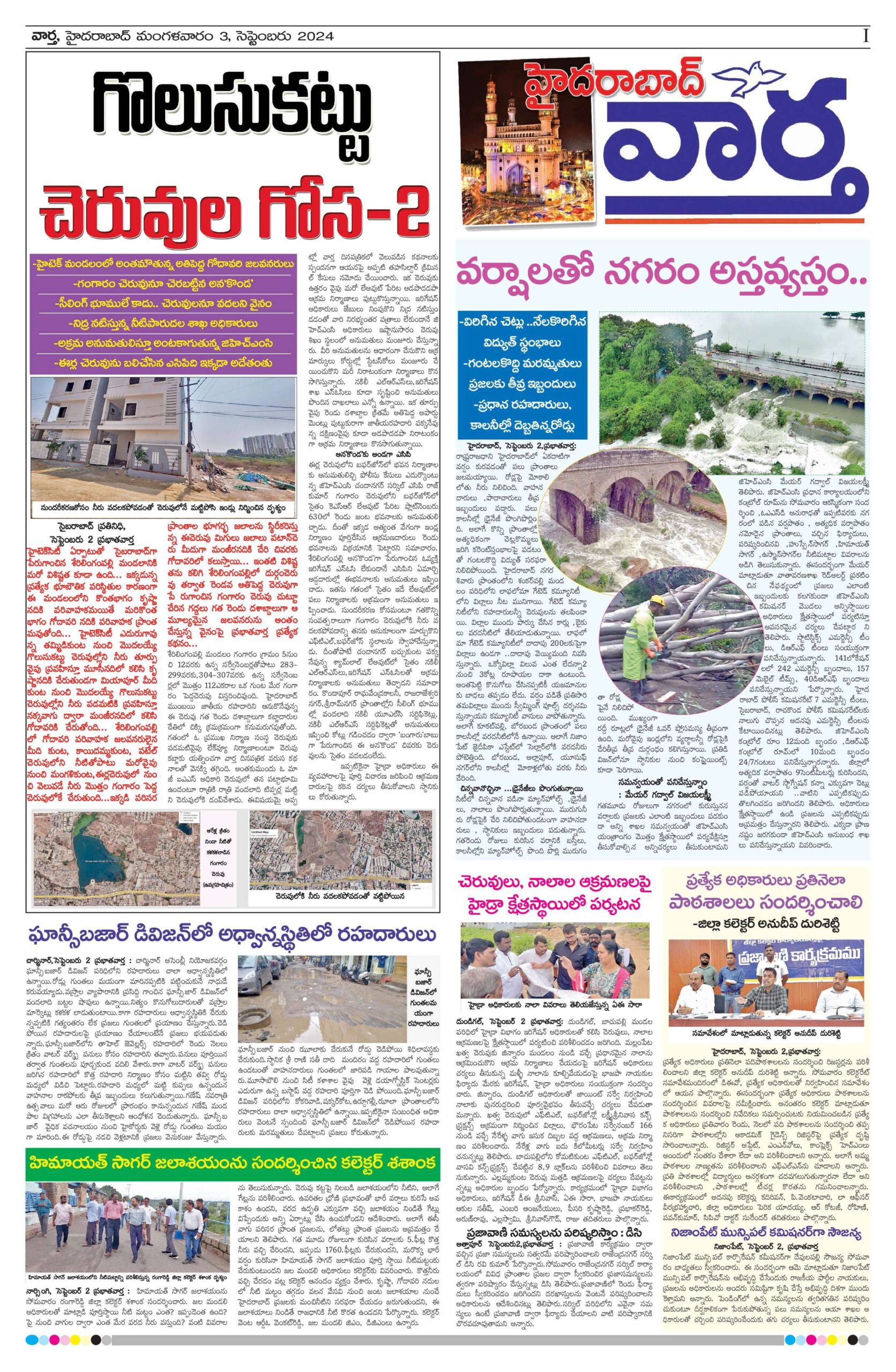 Hyderabad Tab - 03 Sep 2024