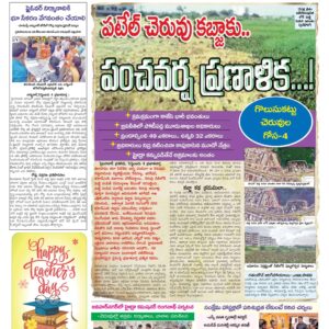 Hyderabad Tab - 05 Sep 2024