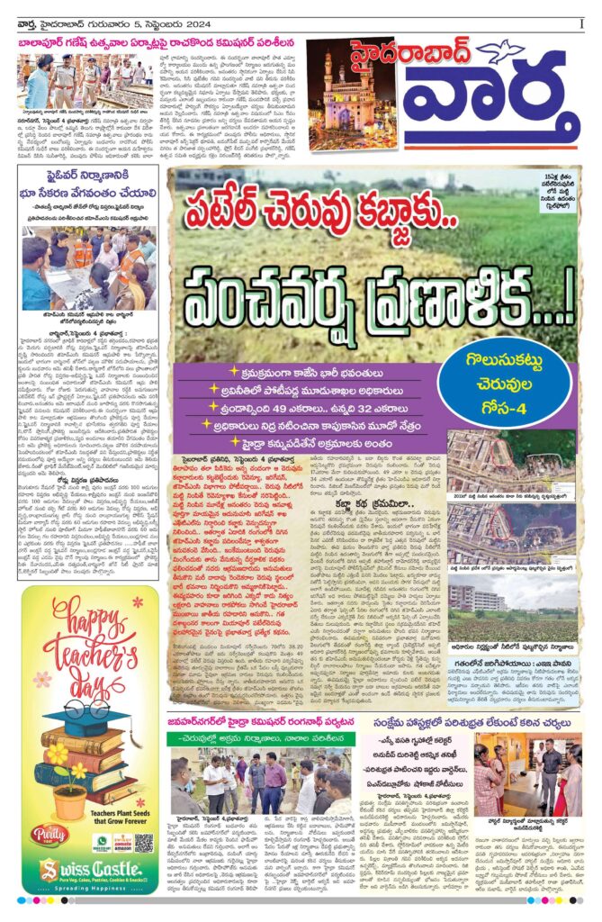 Hyderabad Tab - 05 Sep 2024