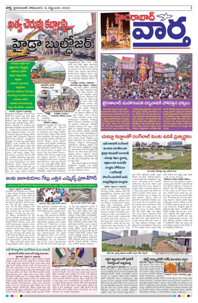 Hyderabad Tab - 09 Sep 2024