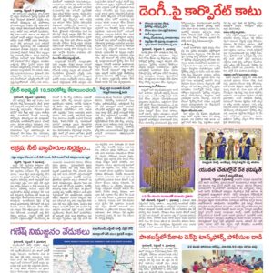 Hyderabad Tab - 10 Sep 2024