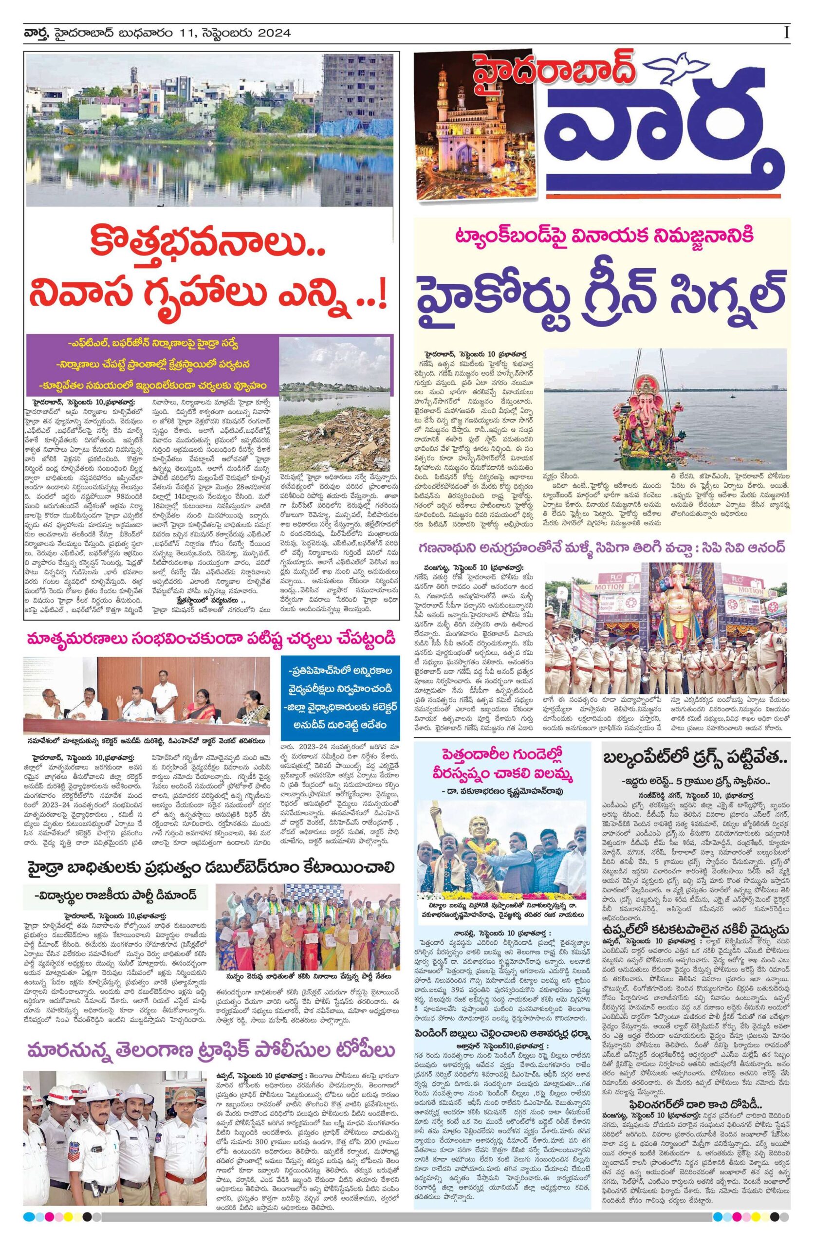 Hyderabad Tab - 11 Sep 2024