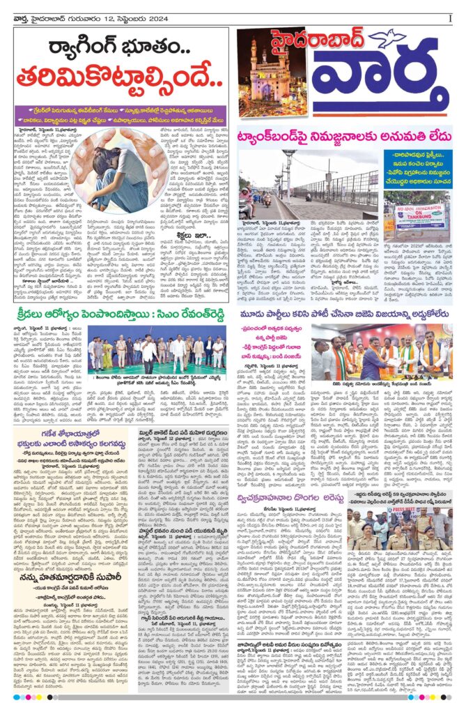 Hyderabad Tab - 12 Sep 2024