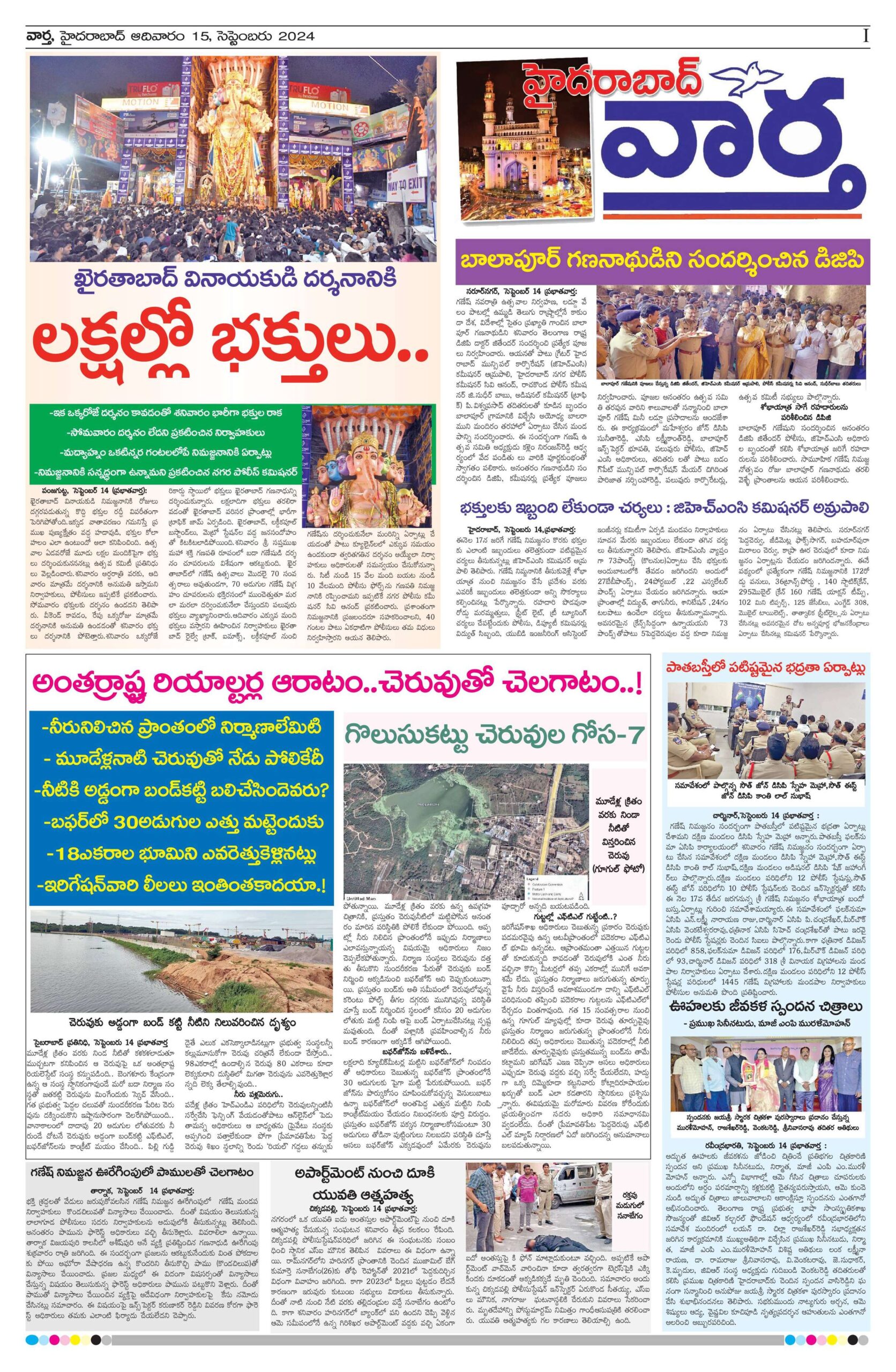 Hyderabad Tab - 15 Sep 2024