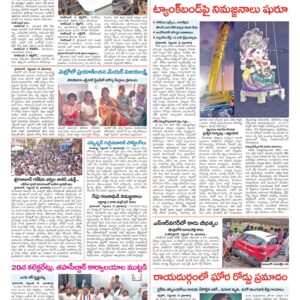 Hyderabad Tab - 16 Sep 2024