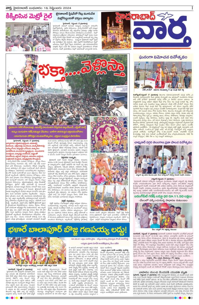 Hyderabad Tab - 18 Sep 2024
