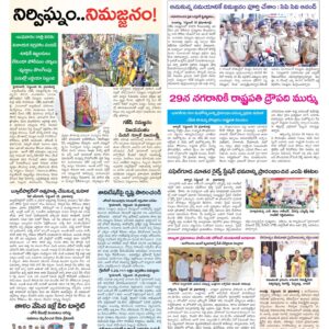 Hyderabad Tab - 19 Sep 2024