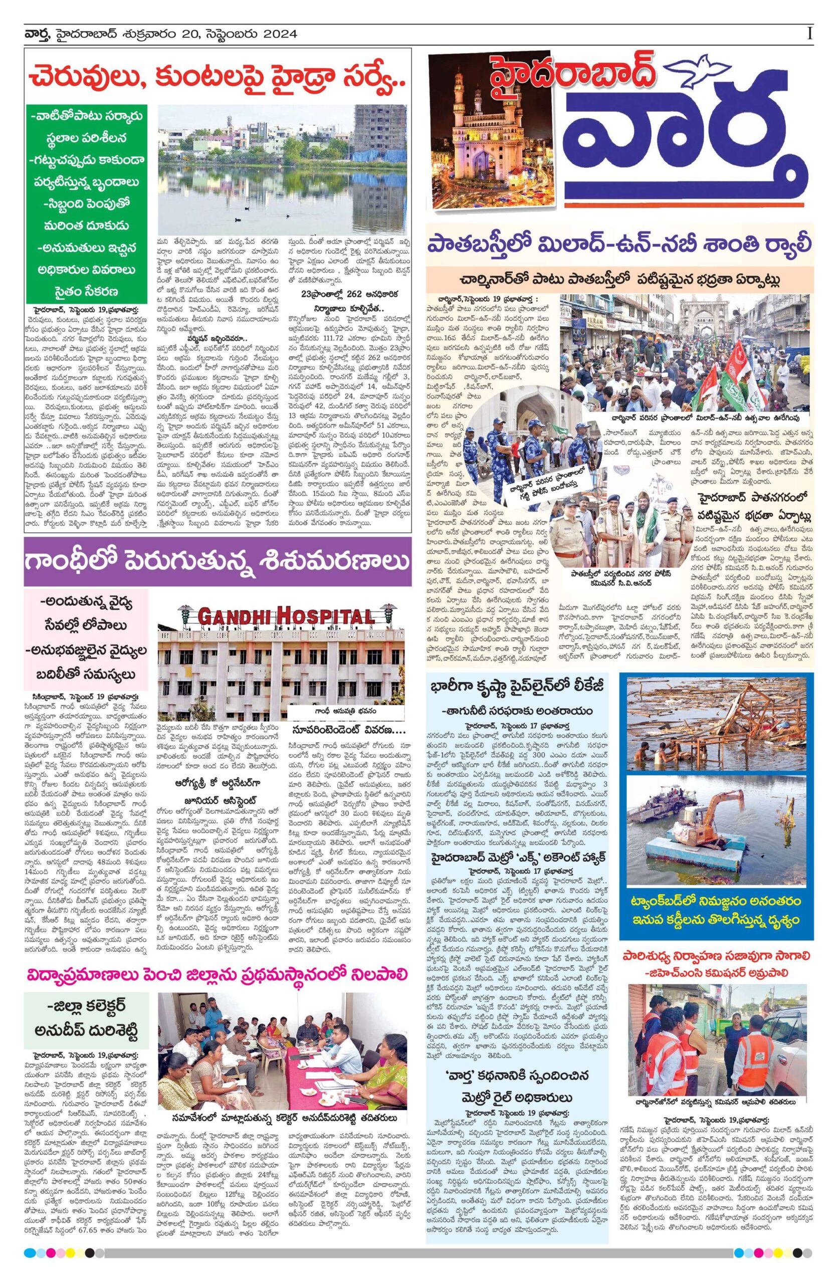 Hyderabad Tab - 20 Sep 2024