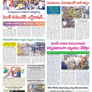 Hyderabad Tab - 22 Sep 2024
