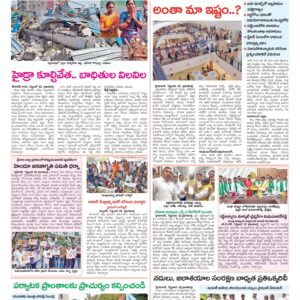 Hyderabad Tab - 23 Sep 2024