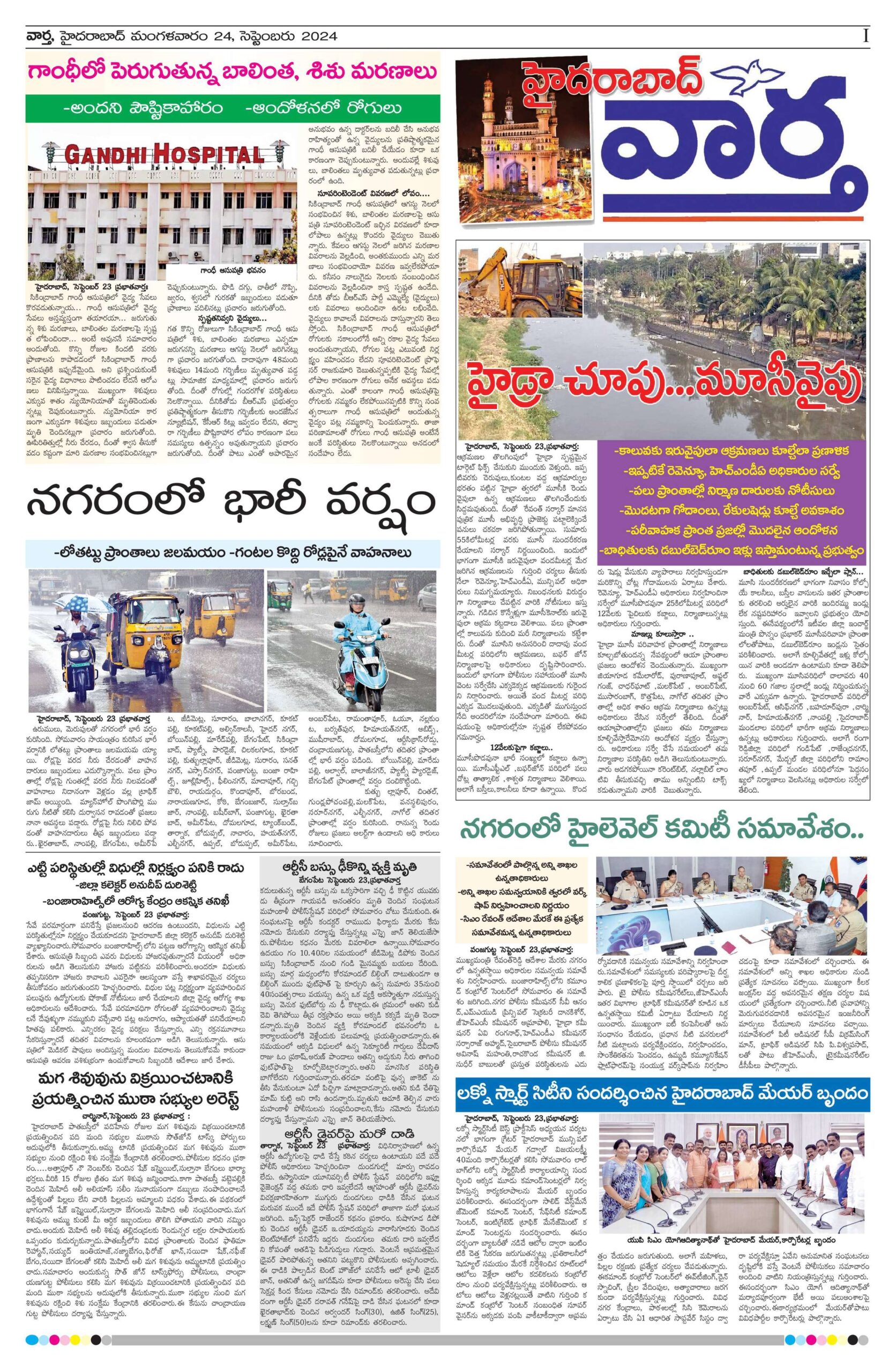 Hyderabad Tab - 24 Sep 2024