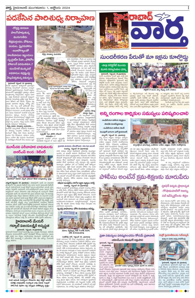 Hyderabad Tab - 01 Oct 2024